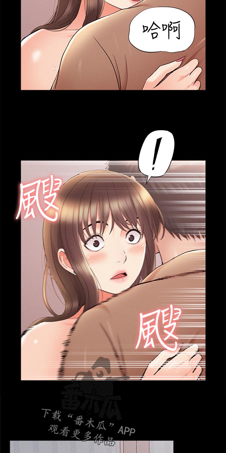 难言之隐电影漫画,第66章：判若两人2图