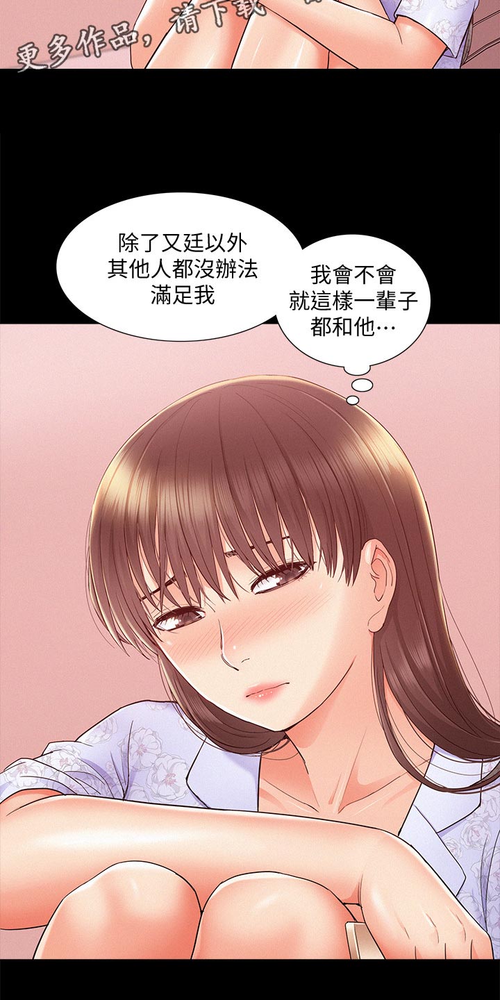 难言之隐成语大会漫画,第51章：失望至极2图