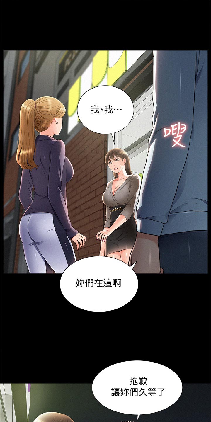 难言之隐小说漫画,第93章：最好的笑话2图