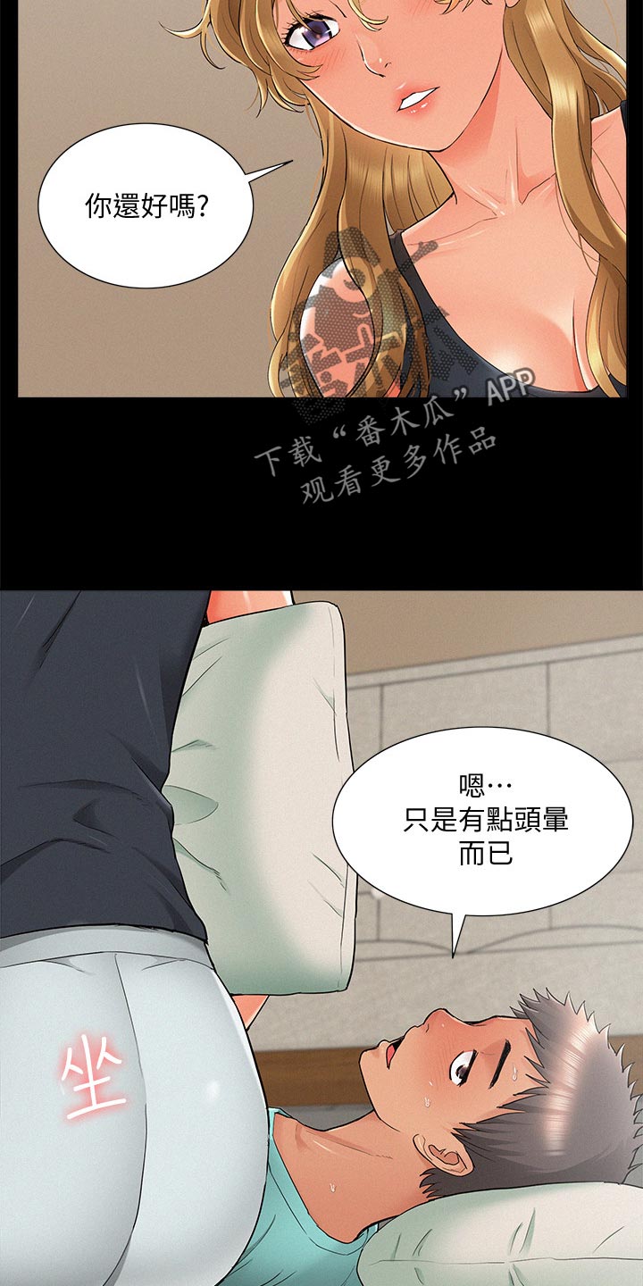 难言之瘾小说下载漫画,第56章：感冒2图