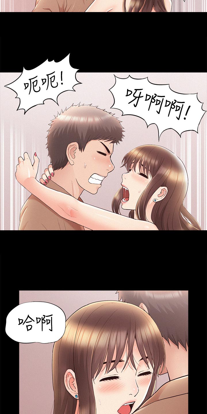 难言之隐电影漫画,第66章：判若两人1图