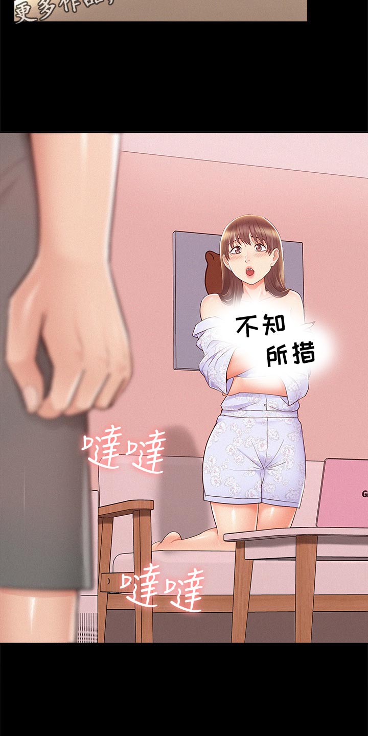 难言之隐成语大会漫画,第52章：保持距离1图