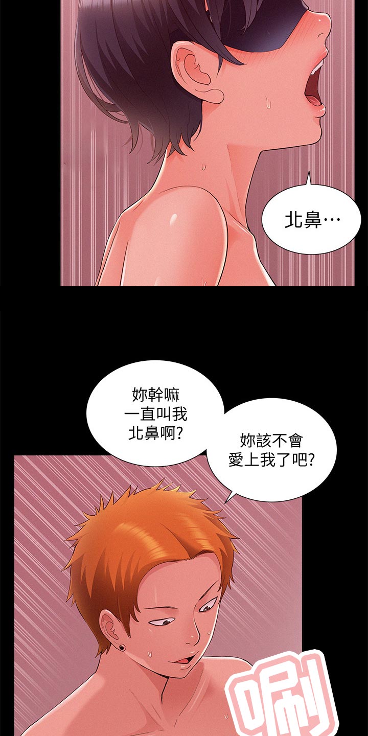 难言之欢广播剧全一期漫画,第82章：询问来源2图