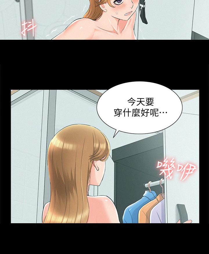 难言之隐漫画免费阅读韩漫屋漫画,第93章：最好的笑话1图