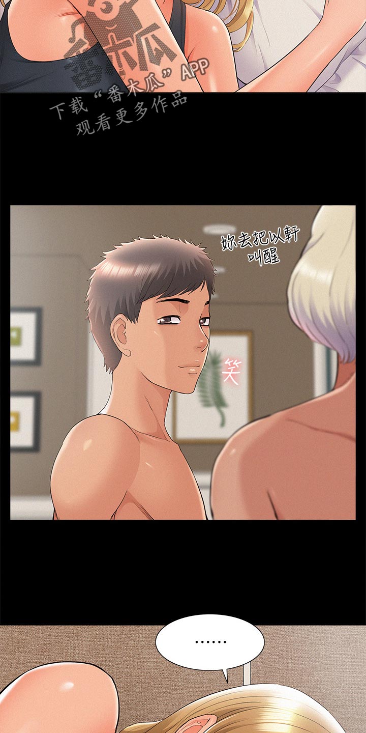 难言之隐成语大会漫画,第59章：值得2图