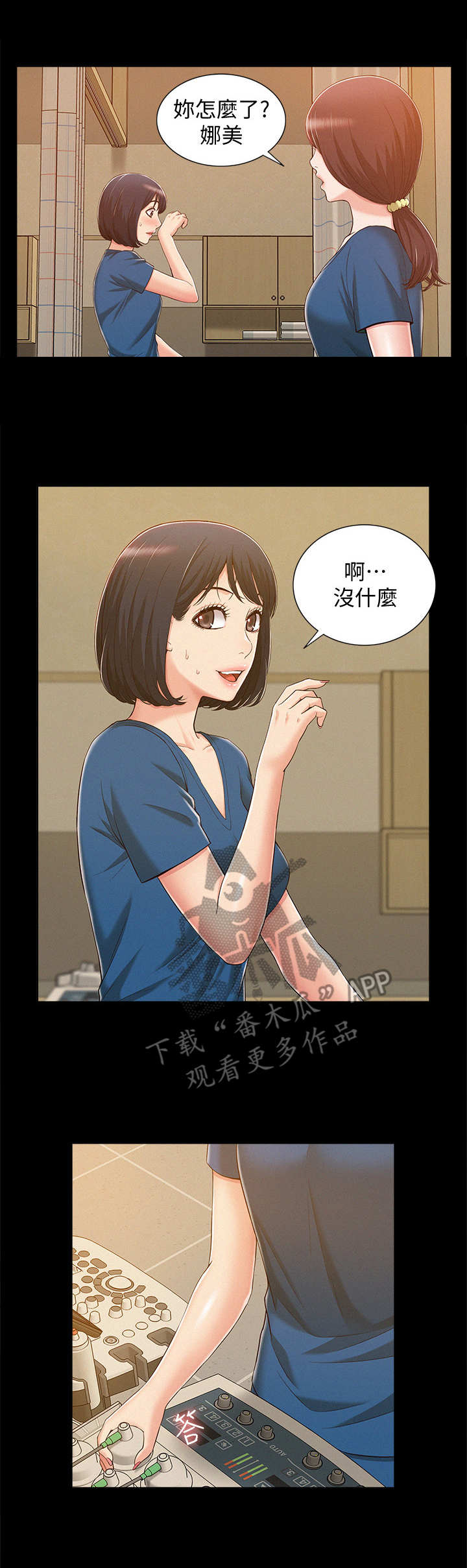 难言之瘾 txt漫画,第15章：瞎想1图