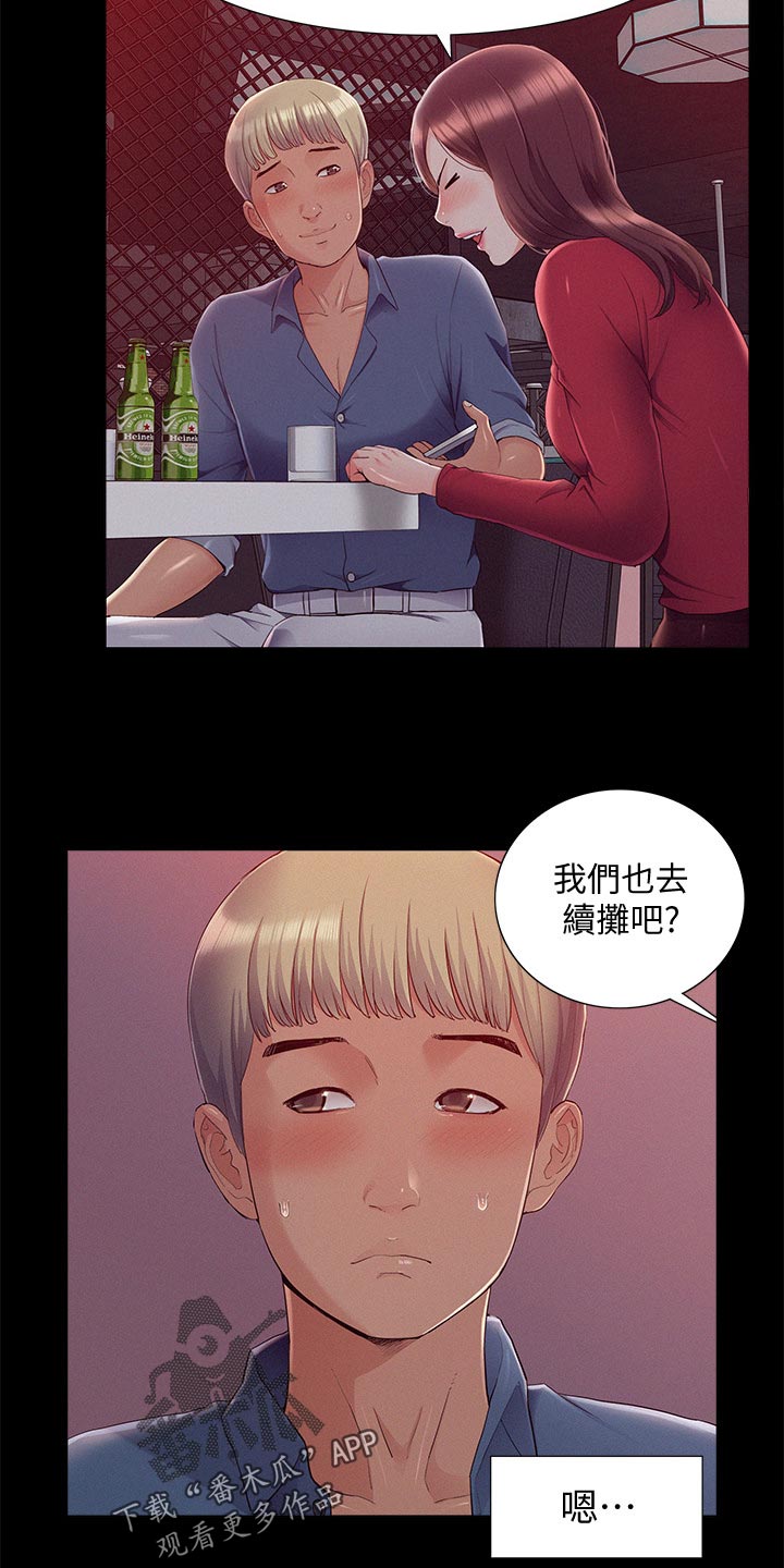 难言之瘾小说讲的什么故事啊漫画,第82章：询问来源2图