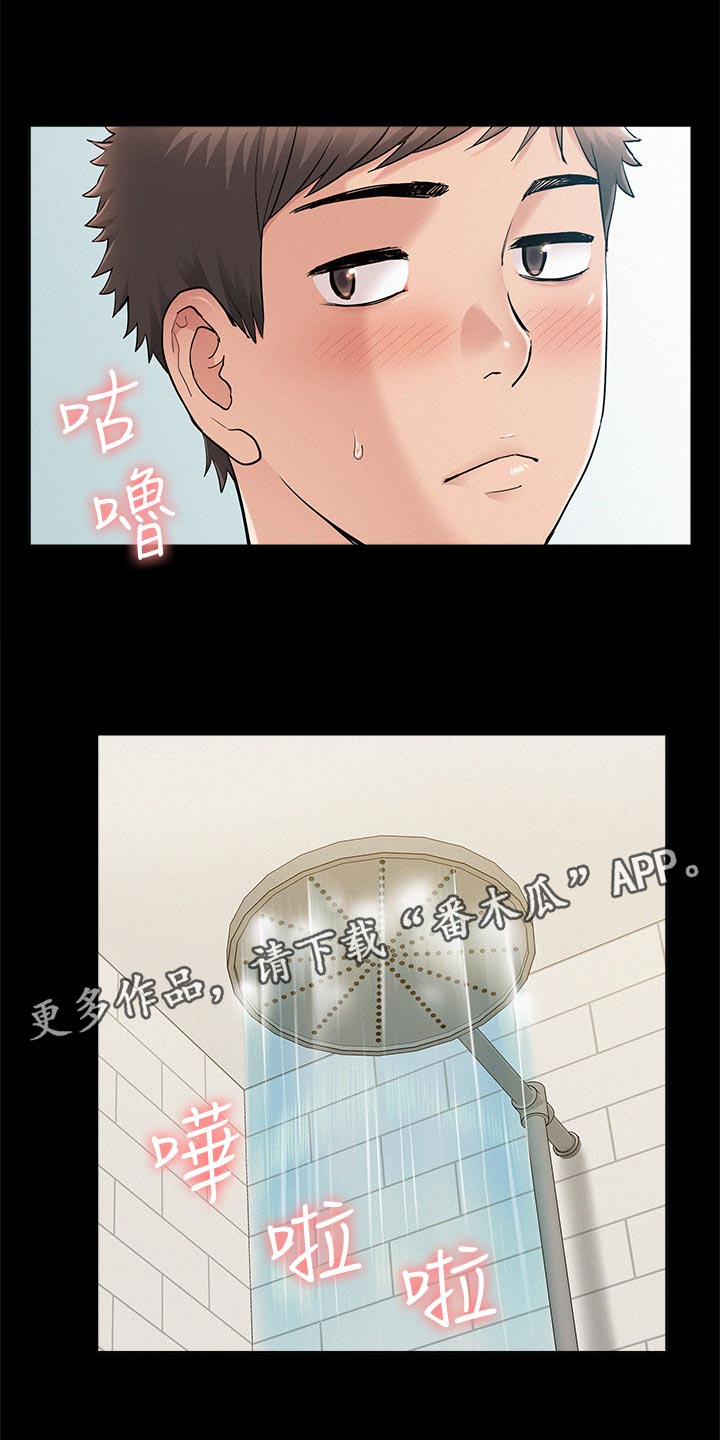 难言之隐电影漫画,第67章：请假2图