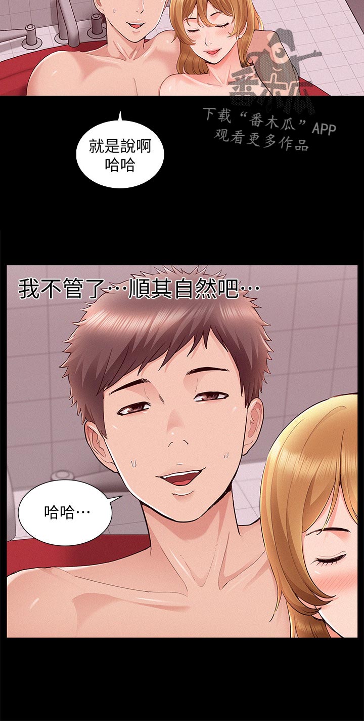 难言之瘾李暮夕小说全文免费阅读漫画,第75章：我要亲自确认1图