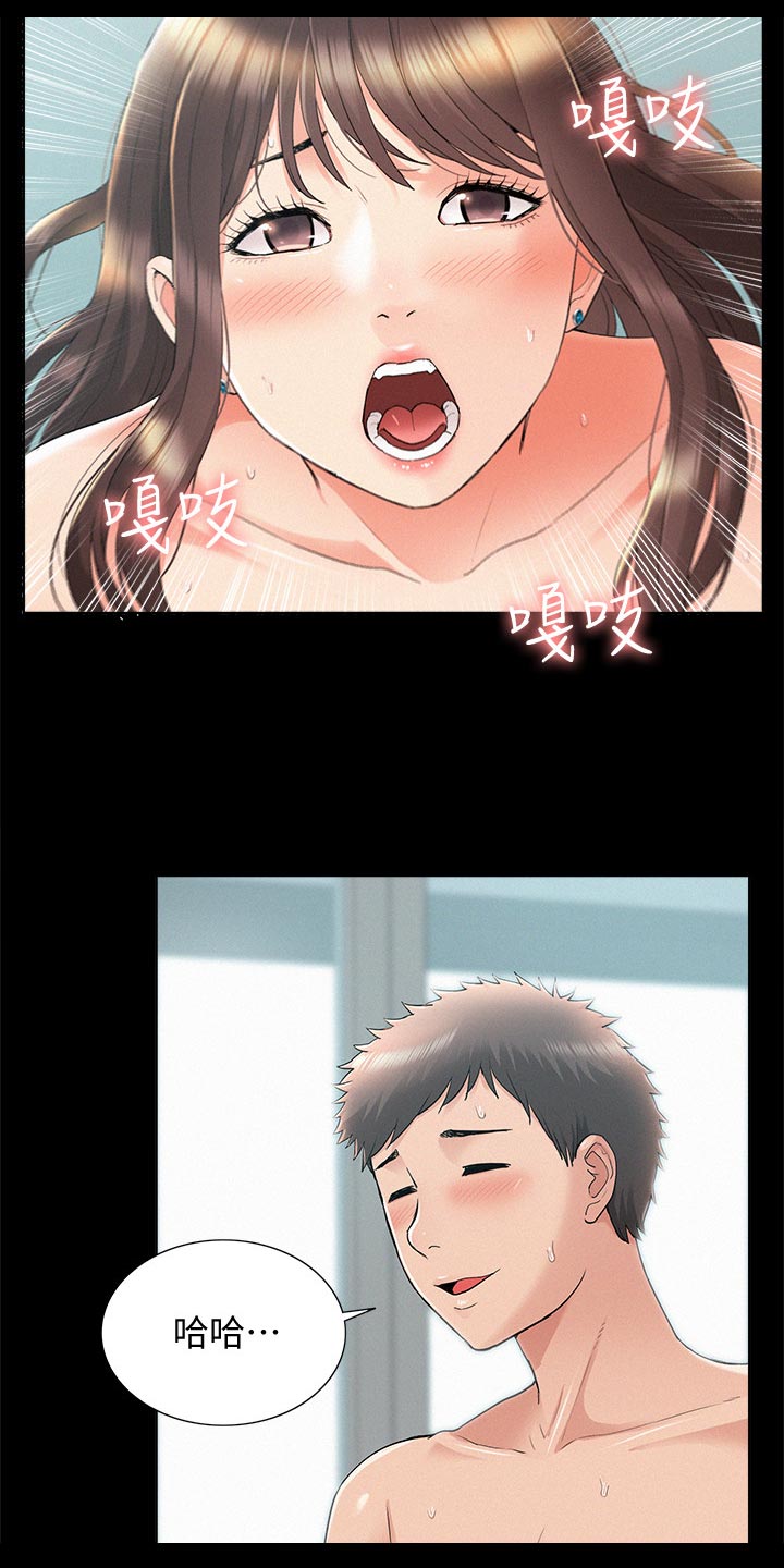 难言之隐电影漫画,第68章：找上门1图