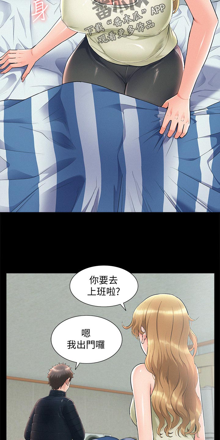 难言之隐小说李暮夕全文免费阅读漫画,第102章：登记结婚2图