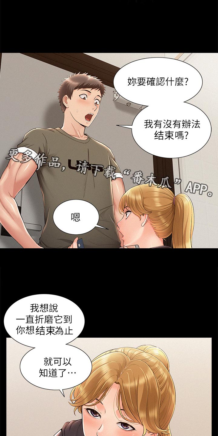 难言之瘾李暮夕小说全文免费阅读漫画,第75章：我要亲自确认2图