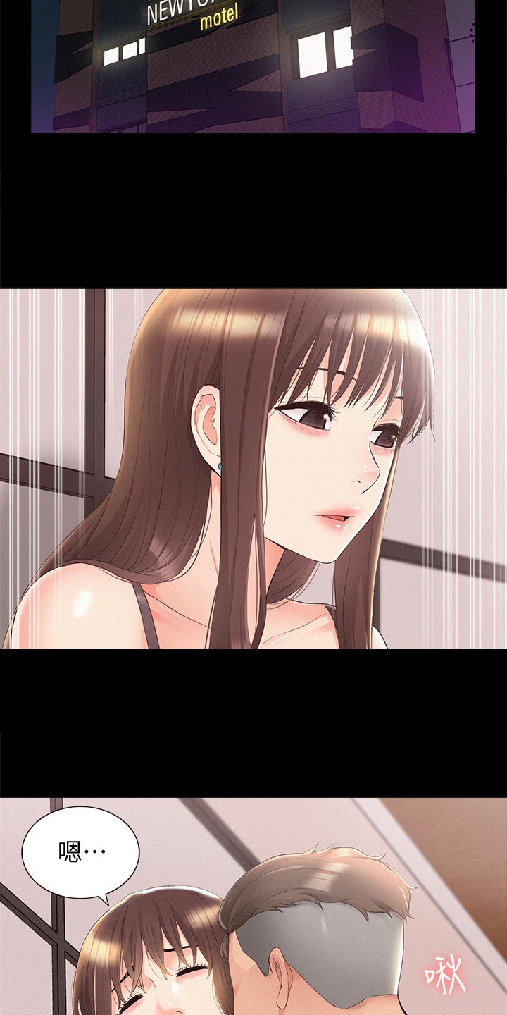 难言之隐电影漫画,第61章：另寻他人1图