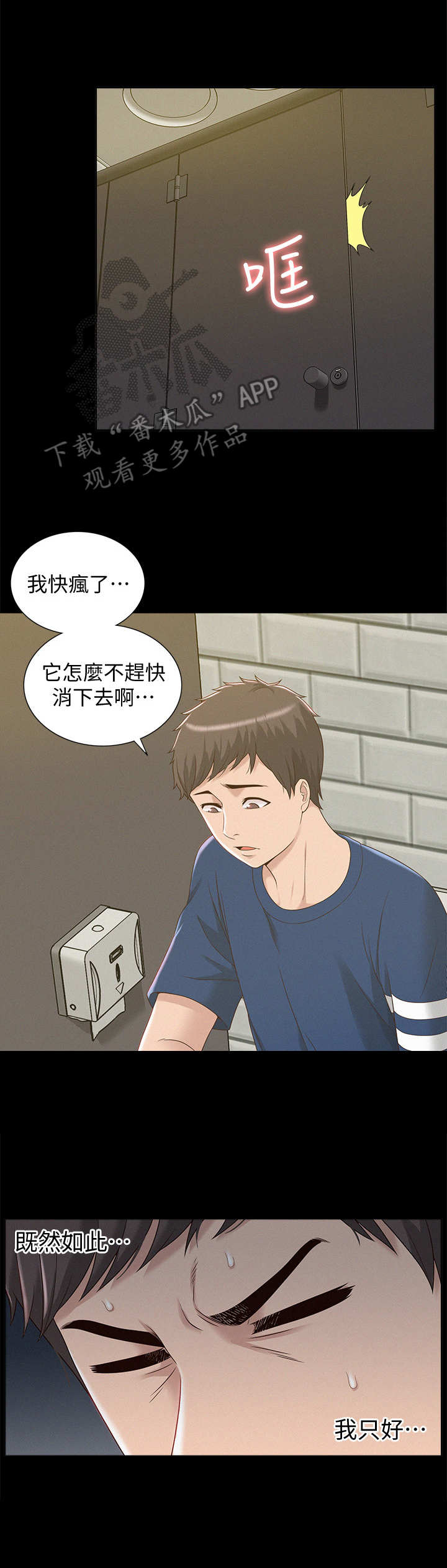 难言之瘾李暮夕小说全文免费阅读漫画,第5章：幻想1图