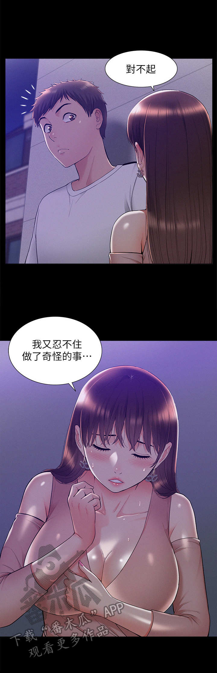 难言之瘾李暮夕小说全文免费阅读漫画,第38章：很好吃1图