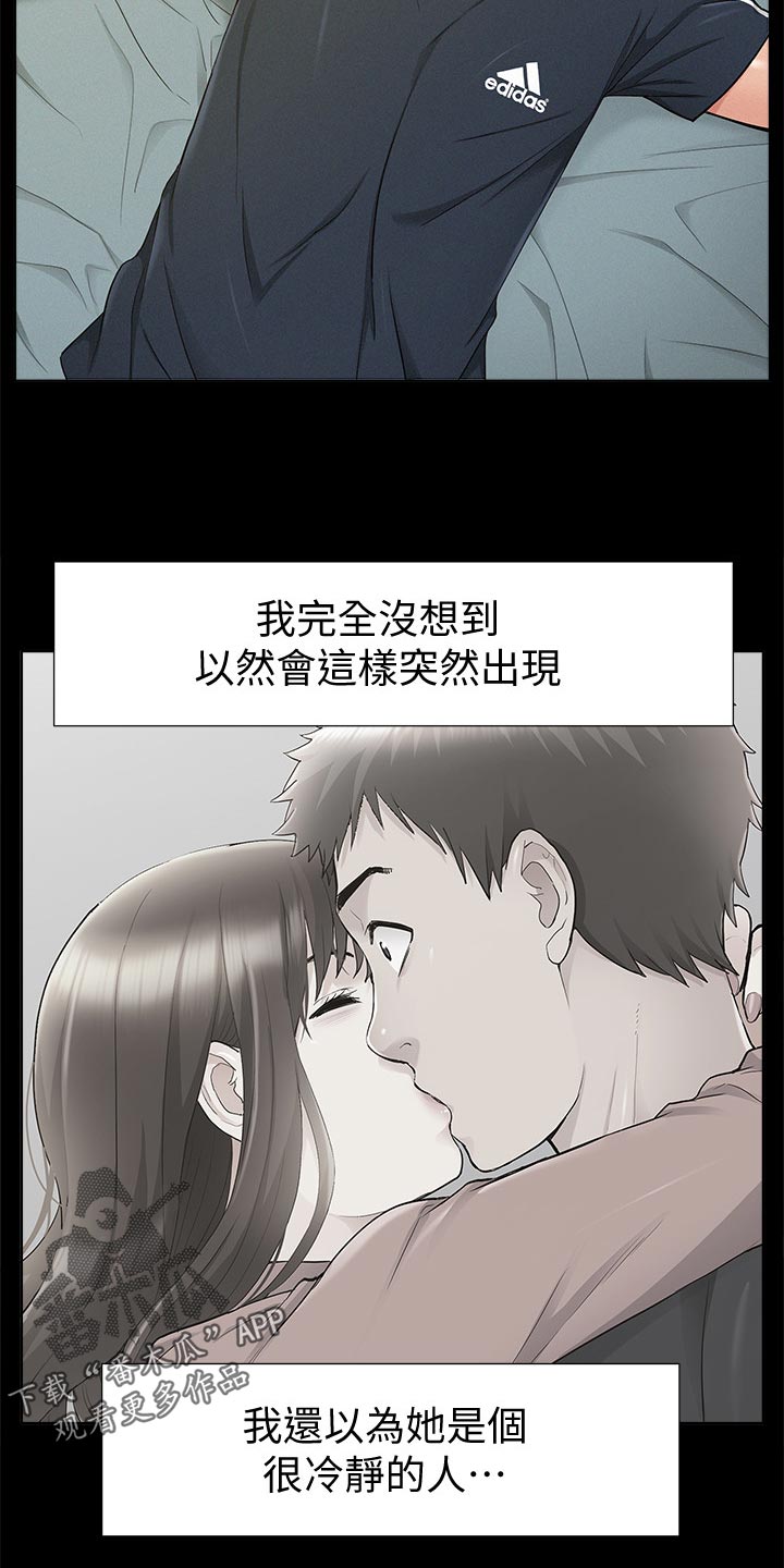 难言之隐电影漫画,第64章：鬼话2图
