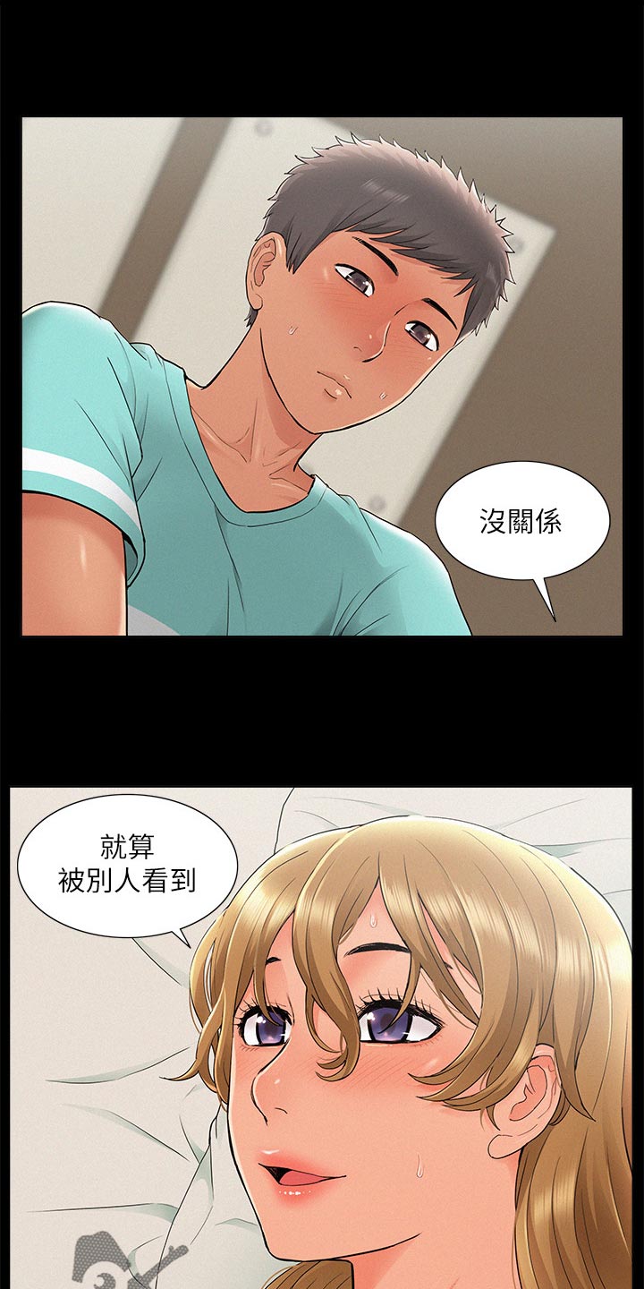 难言之瘾2漫画,第57章：真心告白2图