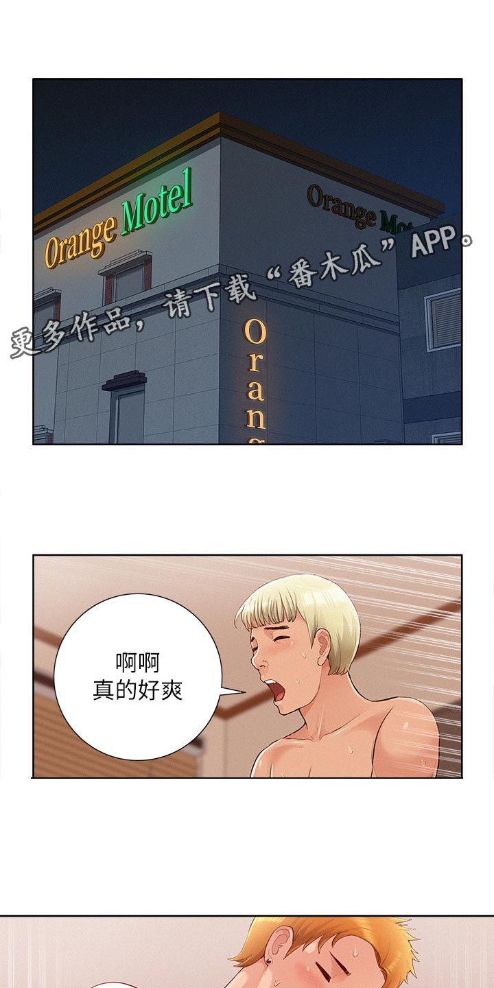 难言之瘾by陌寻桑漫画,第83章：单纯1图