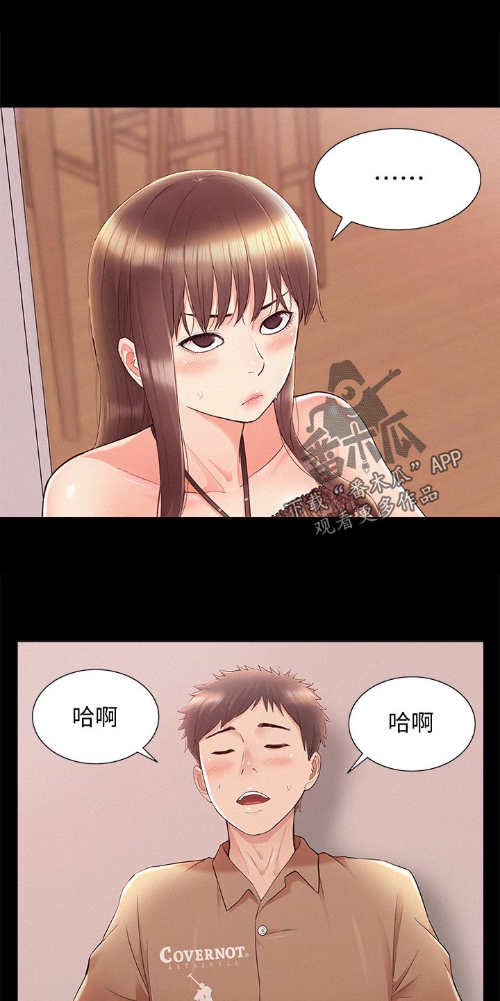 难言之隐小说总裁尿裤子漫画,第65章：偷偷赴约2图