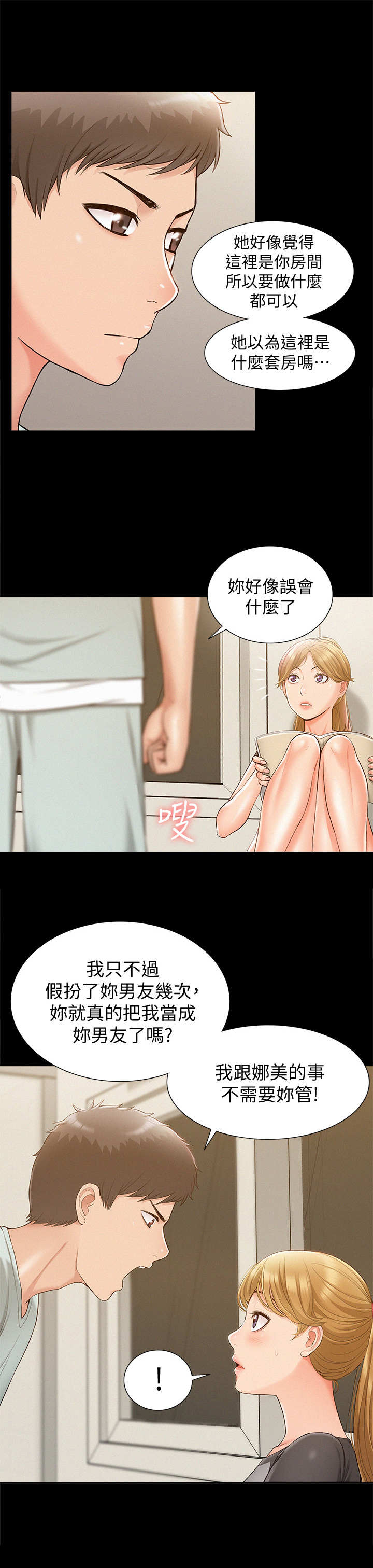 难言之瘾小说完整版漫画,第27章：联络1图