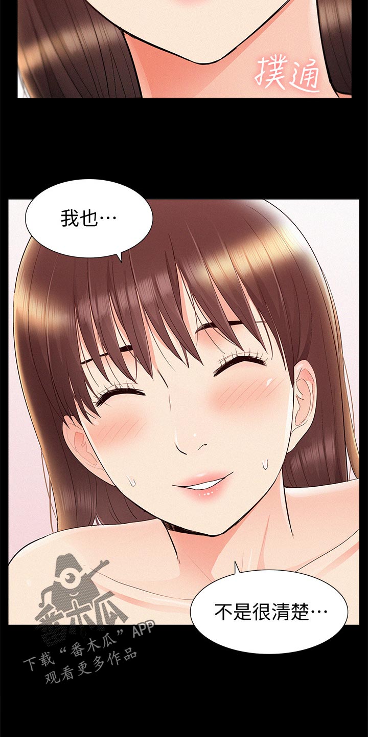 难言之瘾漫画在线阅读漫画,第79章：毫无兴趣2图