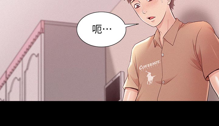 难言之隐小说总裁尿裤子漫画,第65章：偷偷赴约1图