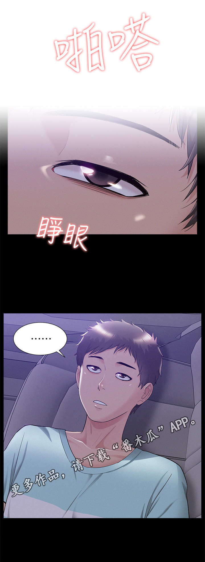 难言之欲广播剧完整版漫画,第34章：畅快淋漓1图