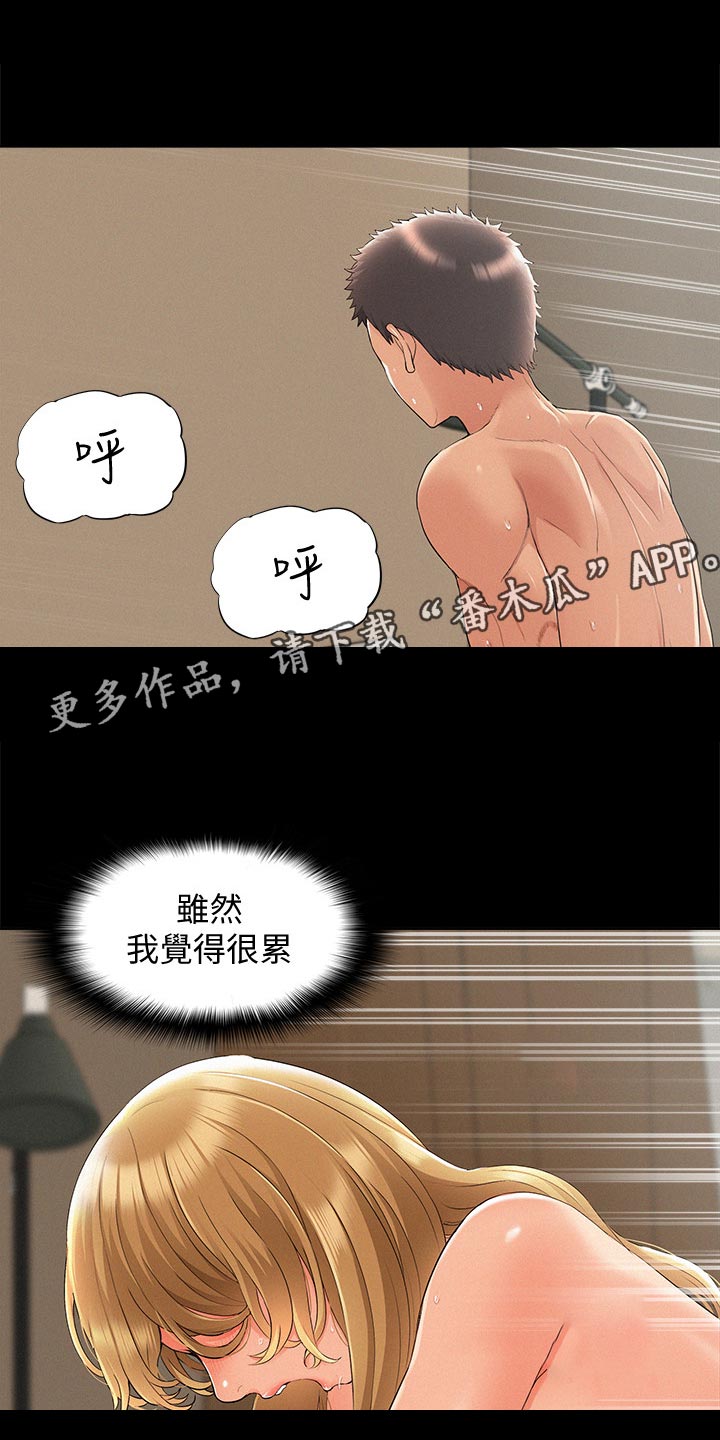 难言之瘾漫画,第59章：值得1图