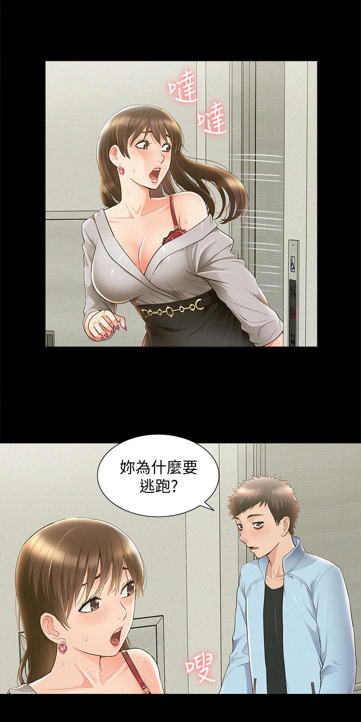 难言之隐by蓝淋全文漫画,第88章：药效发作2图