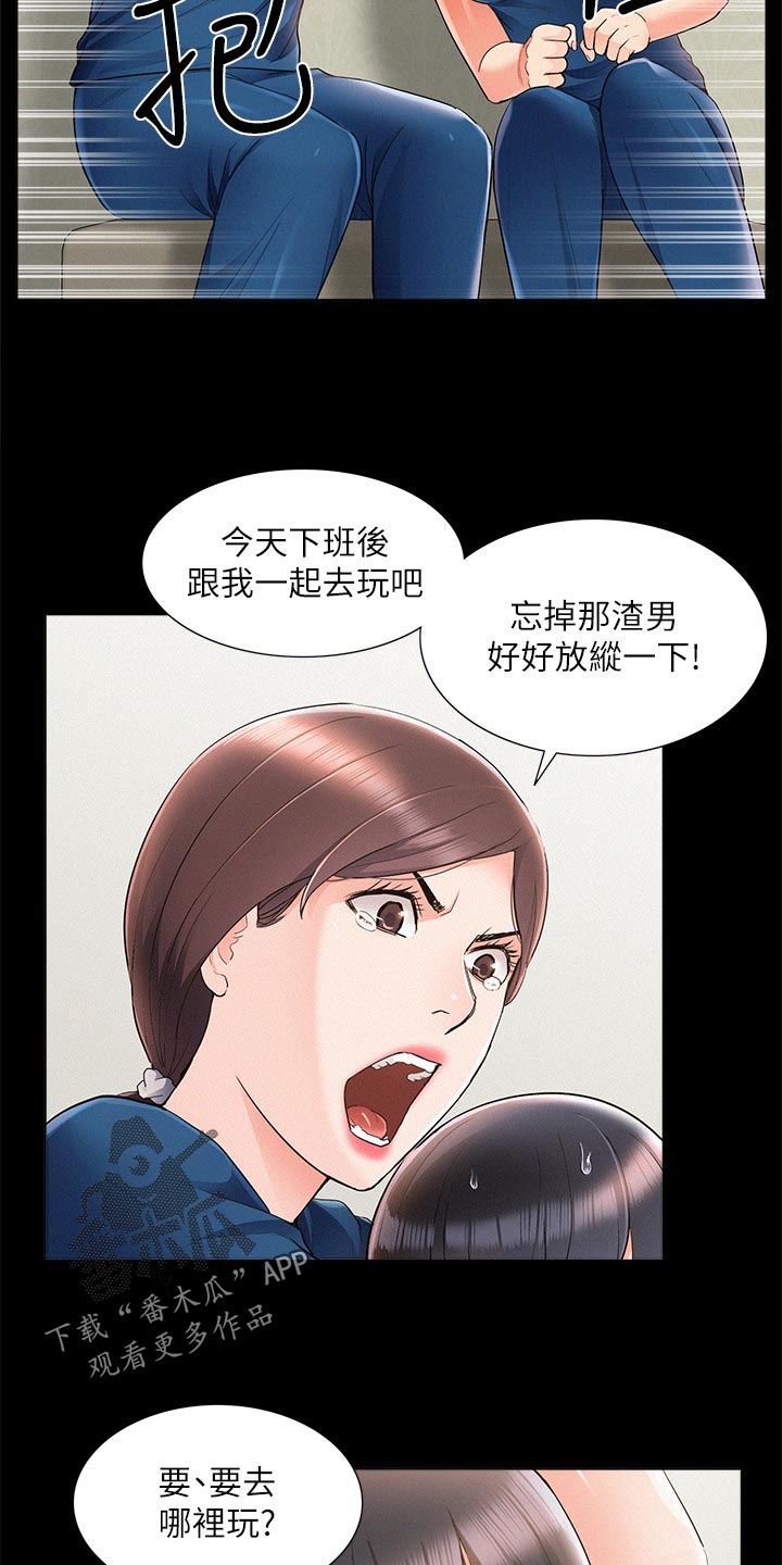 难言之隐成语大会漫画,第80章：自私鬼2图