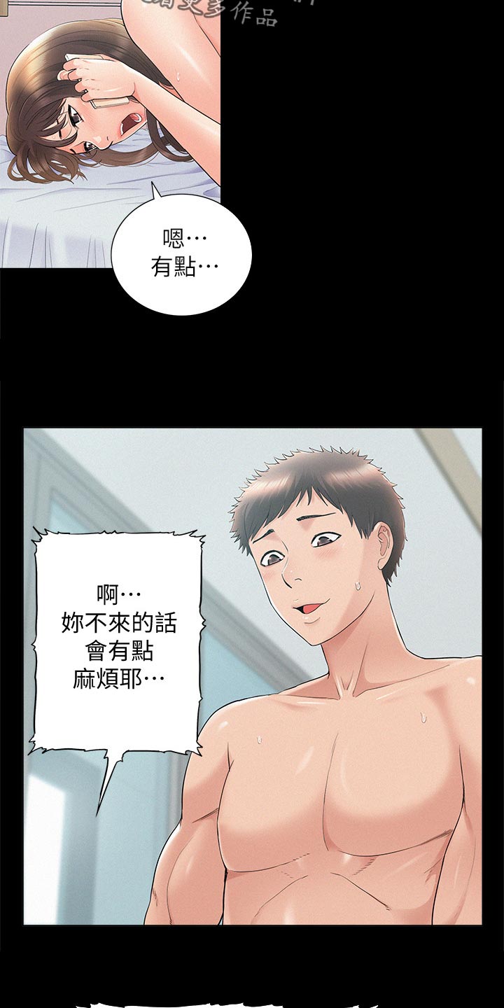 难言之瘾双男主漫画,第68章：找上门2图