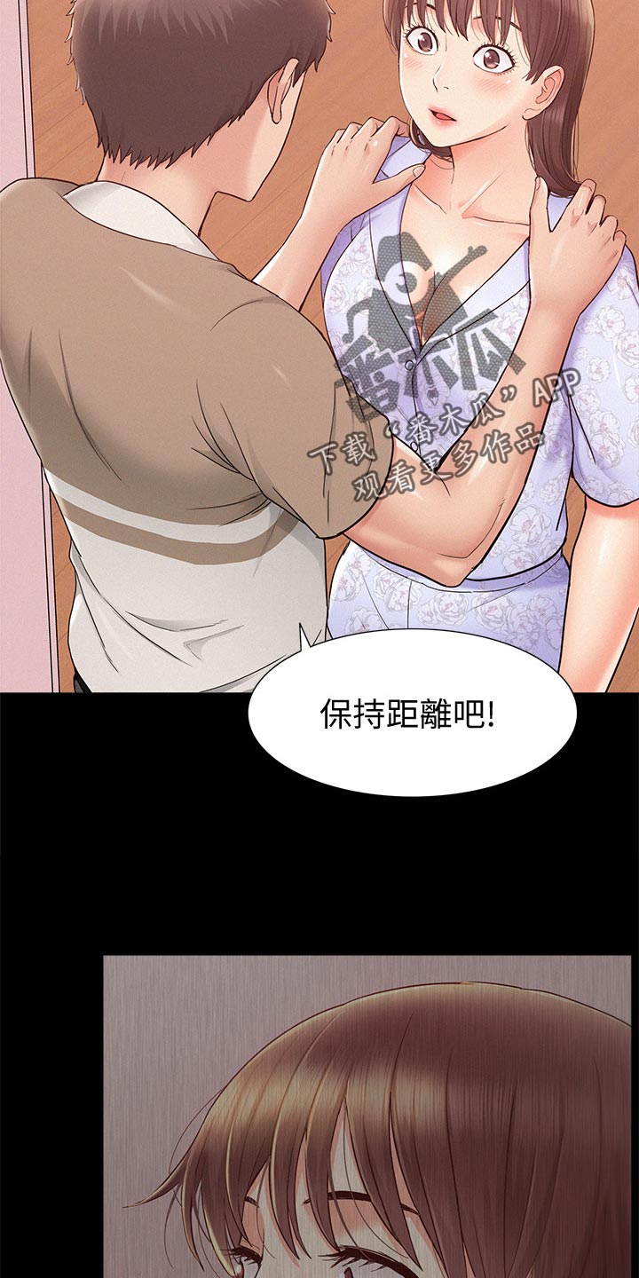 难言之隐by蓝淋全文漫画,第51章：失望至极1图