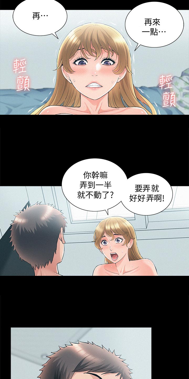难言之隐成语大会漫画,第95章：欺负1图