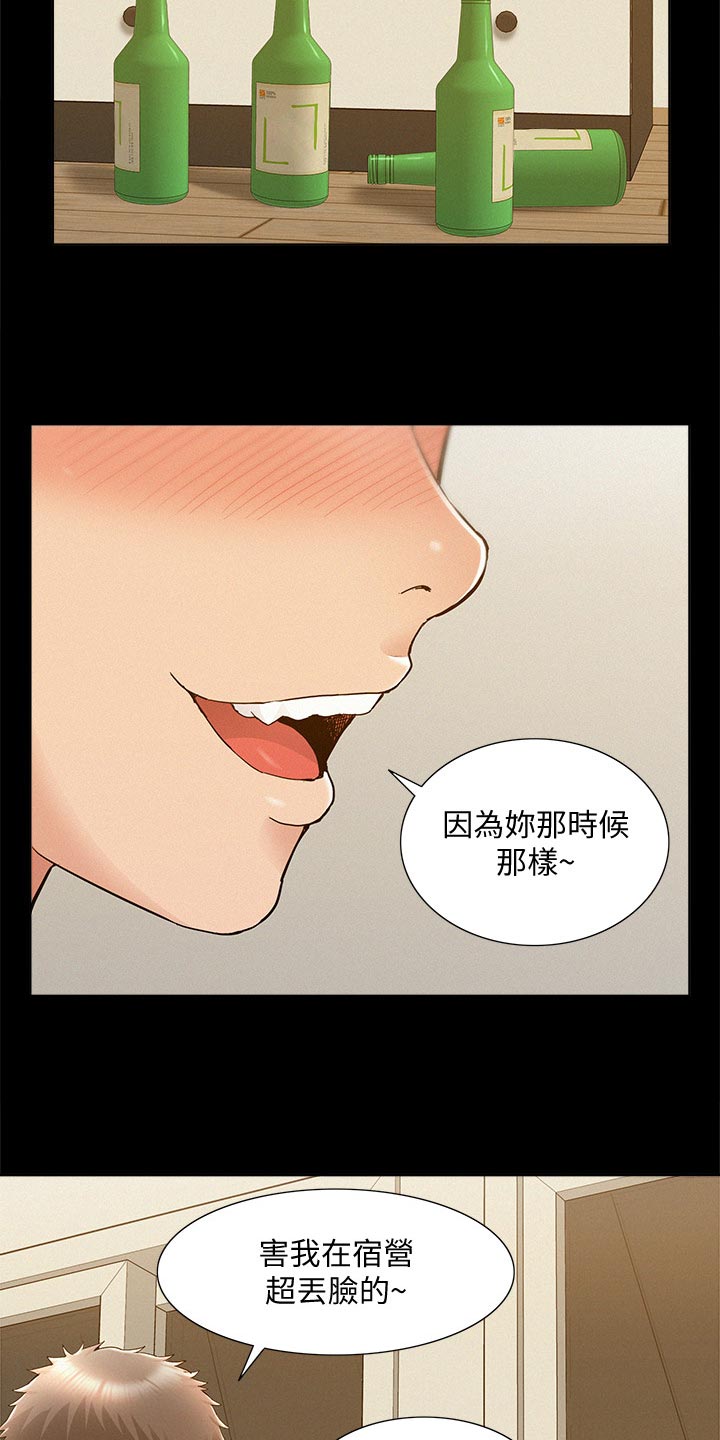 难言之瘾漫画全集漫画,第47章：拍照1图