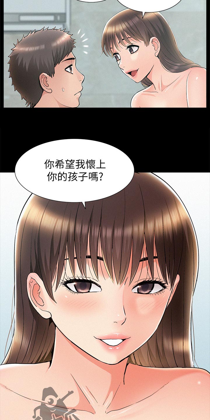 难言之瘾宥元漫画,第100章：犹豫不决2图