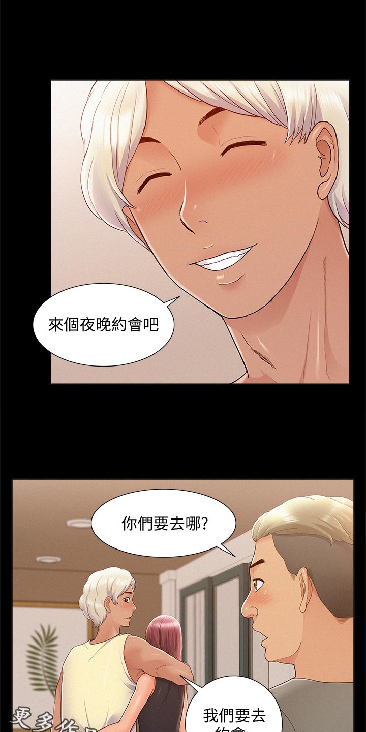 难言之隐电影漫画,第54章：原因1图