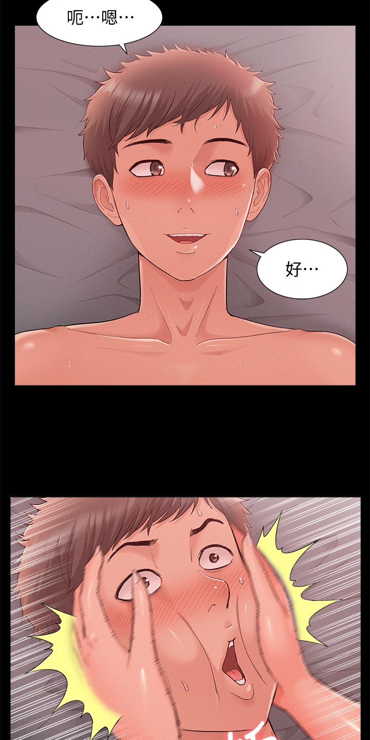 难言之隐成语大会漫画,第50章：要求分手1图