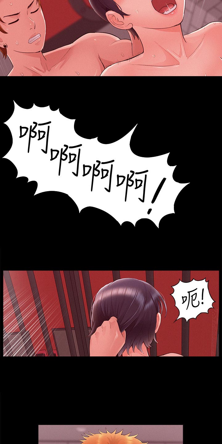 难言之隐by蓝淋全文漫画,第82章：询问来源1图
