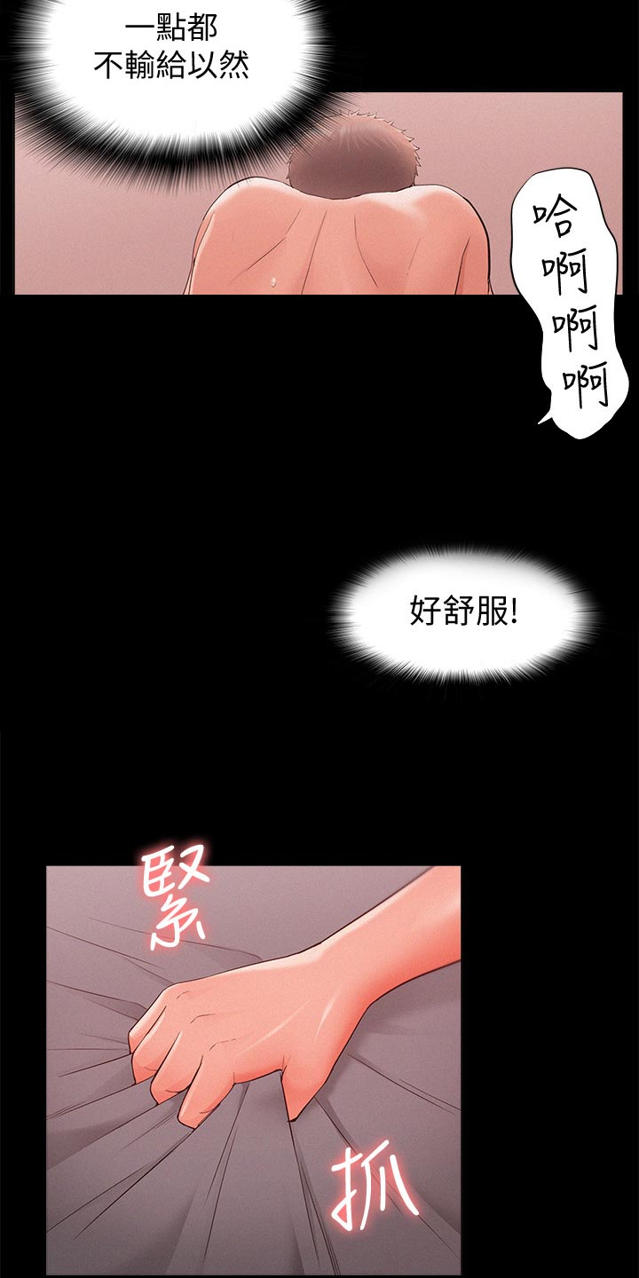 男颜之瘾漫画,第49章：激将法2图