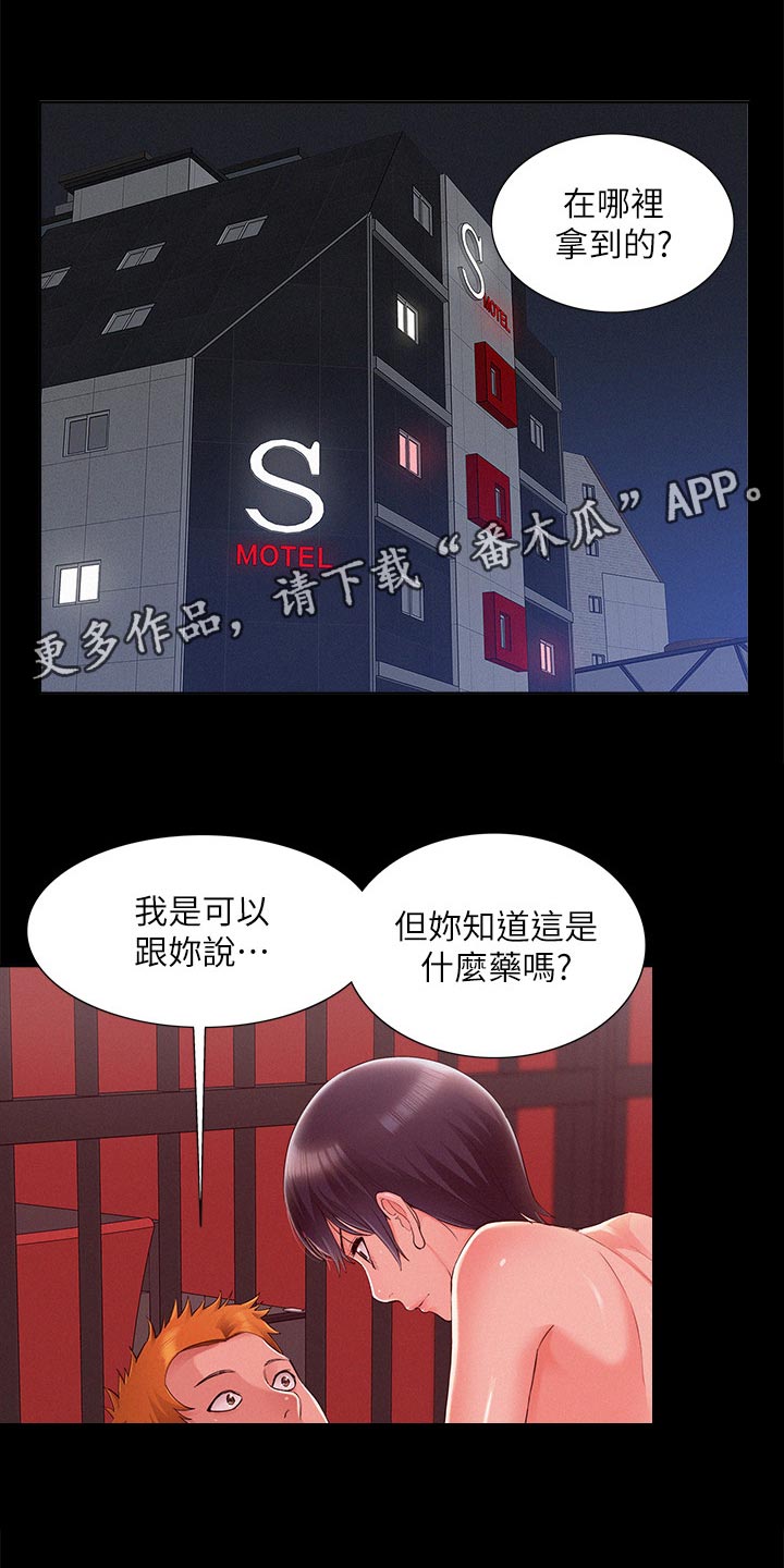 难言之瘾小说完整版漫画,第83章：单纯1图