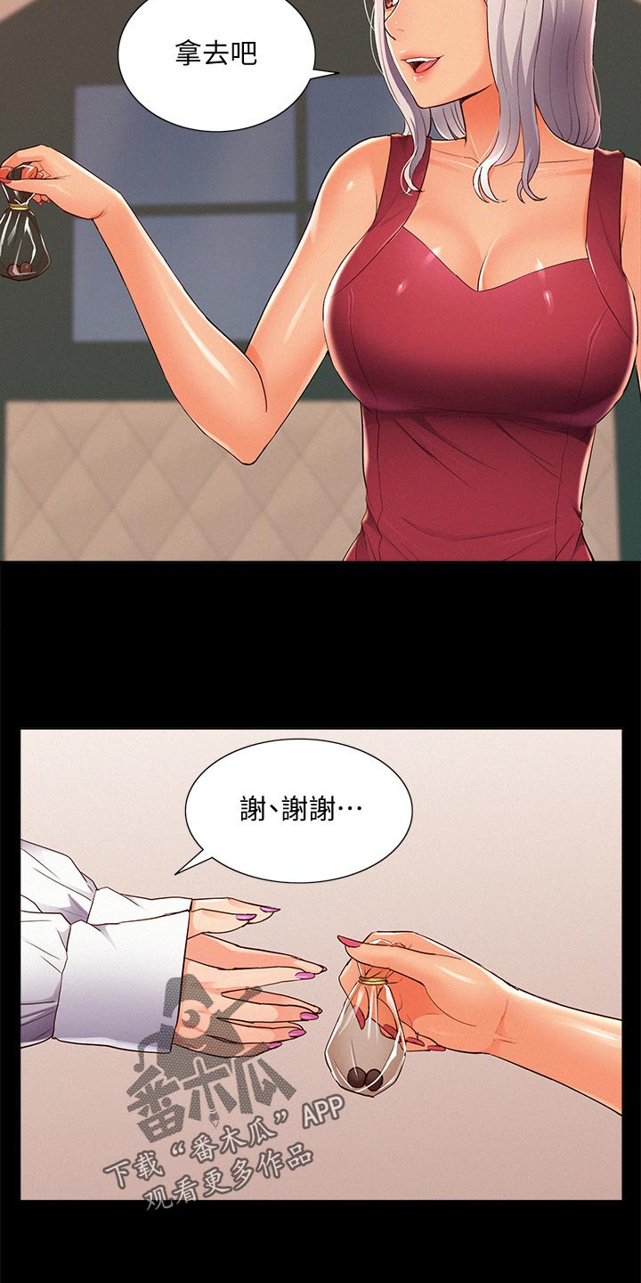 难言之隐成语大会漫画,第83章：单纯2图