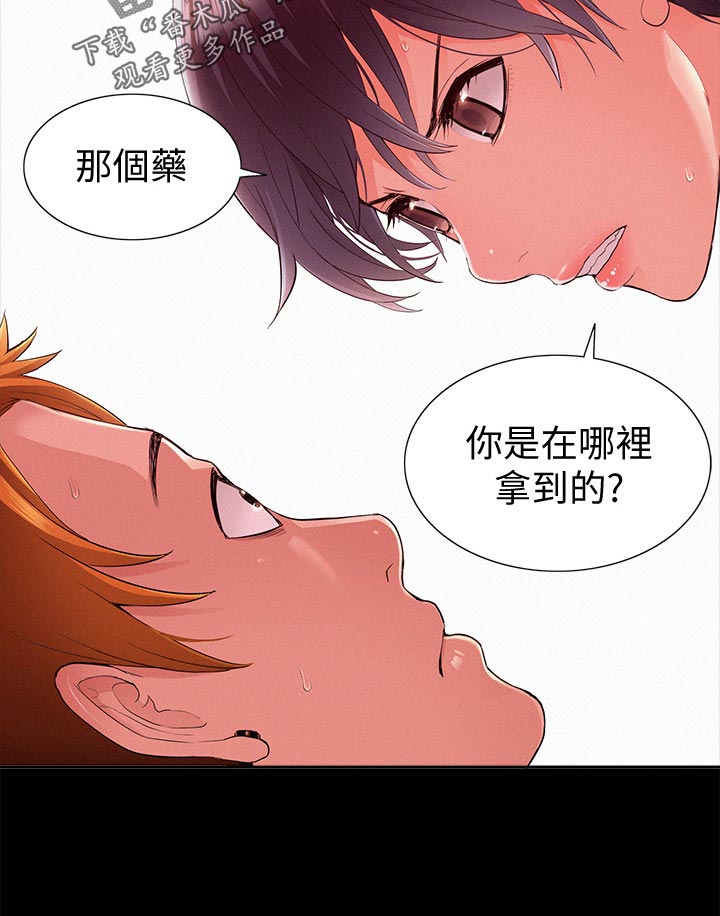 难言之隐by蓝淋全文漫画,第82章：询问来源1图
