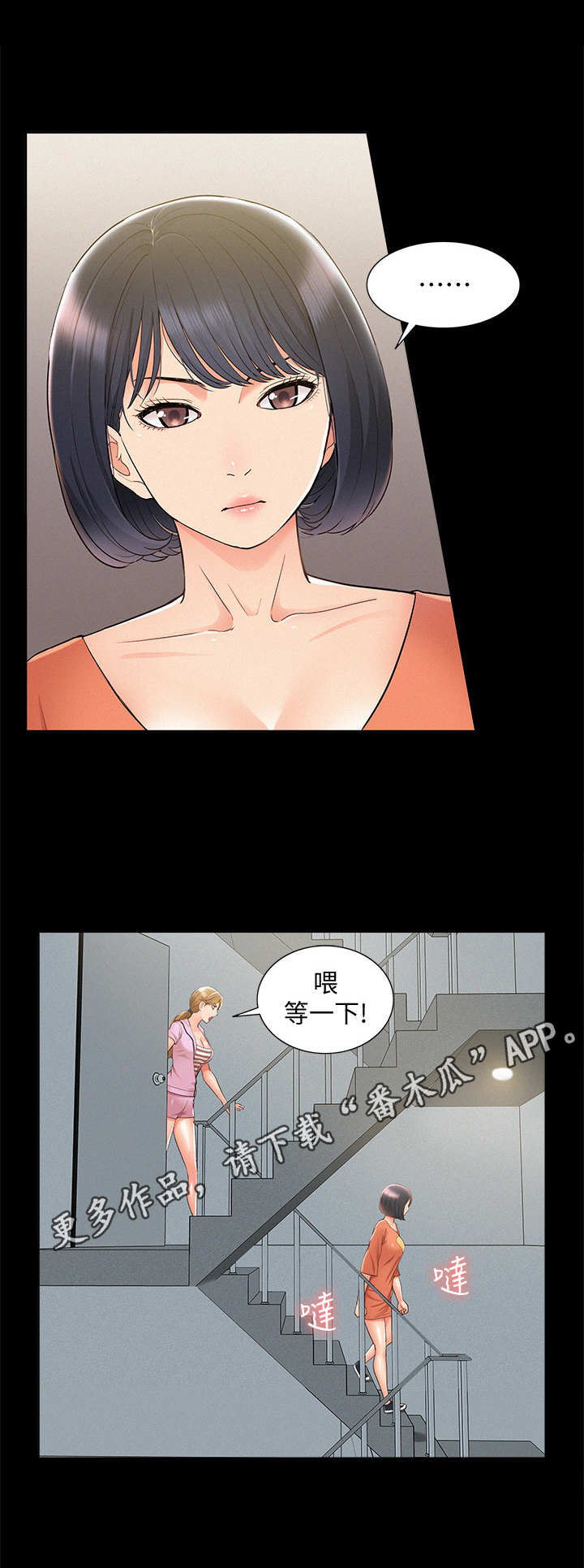 难言之隐成语大会漫画,第45章：不耐烦1图