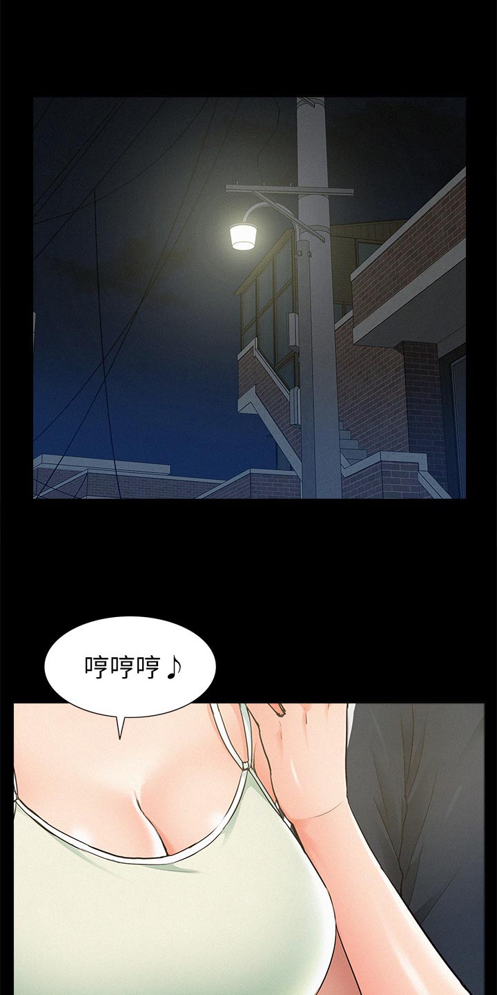 难言之瘾2漫画,第63章：解释1图