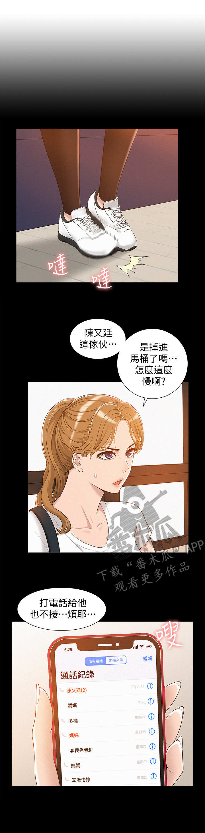 难言之瘾by陌寻桑漫画,第5章：幻想2图