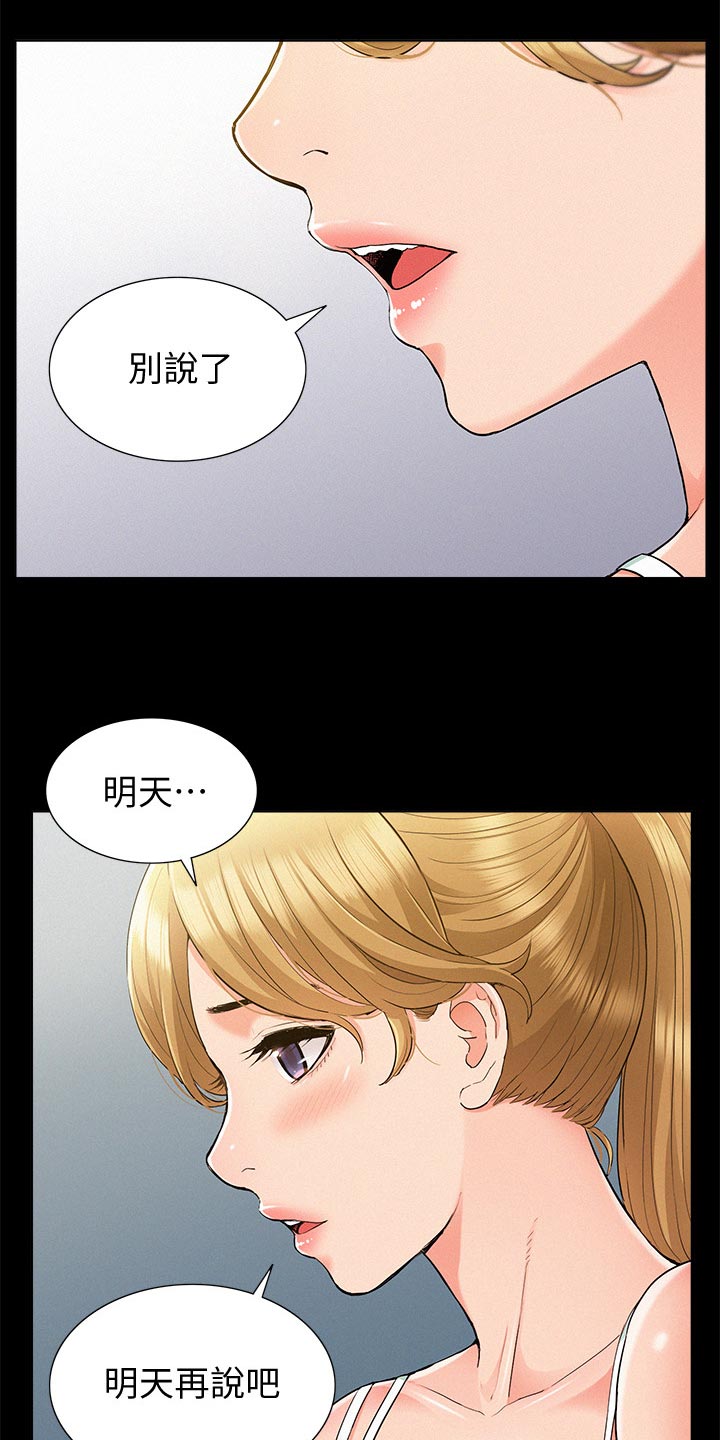 难言之隐电影漫画,第64章：鬼话1图