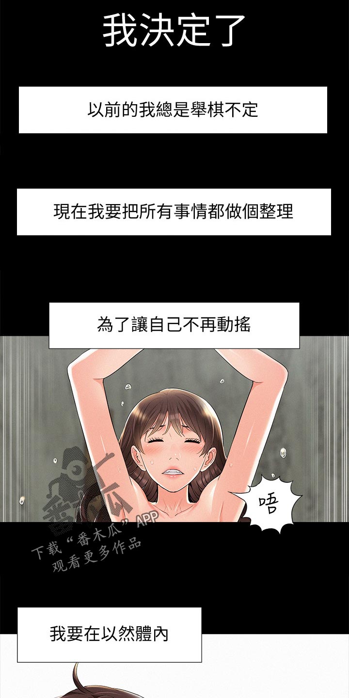 难言之瘾小说完整版漫画,第101章：怀孕1图