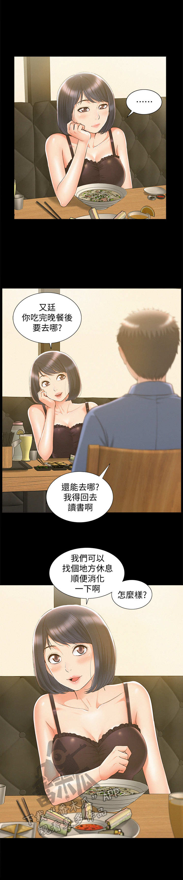 难言之瘾小说完整版漫画,第40章：空虚1图