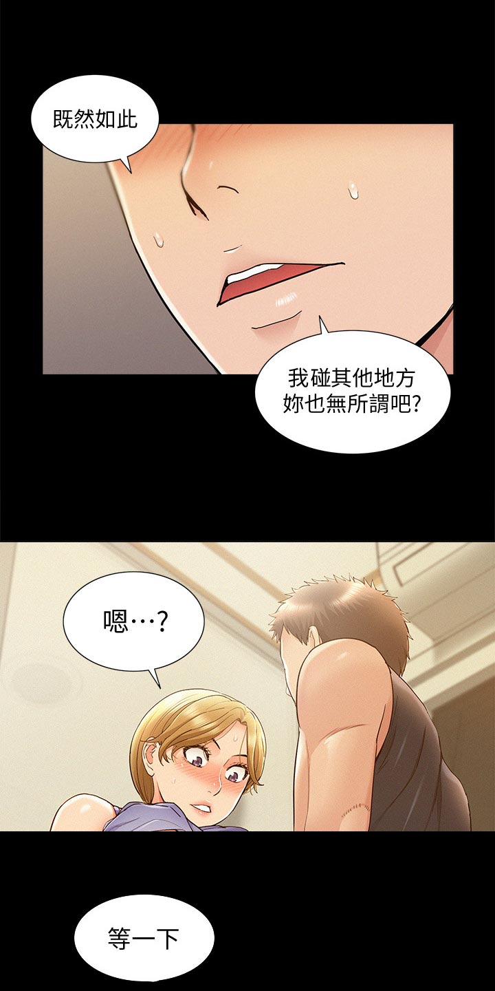 难言之隐全文免费阅读无删减漫画,第48章：报复1图