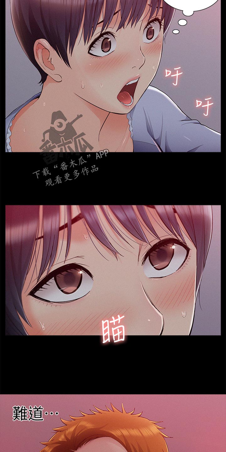 难言之瘾小说txt下载漫画,第82章：询问来源2图